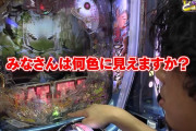 【悲報】スロパチれんじろうさん、とあるランプ色について「金にしか見えない」←ファンから総ツッコミを受けてしまう…