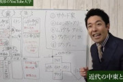 【悲報】中田敦彦のYouTube大学、急に叩かれ始める