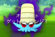 【ポケモンGO】シャドウオムナイト探してるんだが一向に出ない…相当レアなのか？【ロケット団】