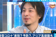ひろゆきが死刑執行前に言いそうなこと