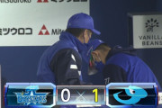 横浜DeNA　10連敗