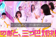 一期二期ごちゃまぜの3チームで対決！11/15深夜放送「そこさく」三つ巴バトルをお届け【そこ曲がったら、櫻坂？】