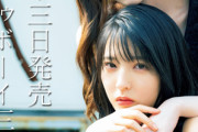 【乃木坂46】寺田×理々杏×岩本×田村×早川 特典ポストカード『アップトゥボーイVol.304』公開！