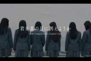 夏組に教室を覗くボブの子が！！！【乃木坂46】