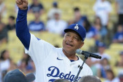 首位なのに…ドジャースのロバーツ監督が今季限りで解任も