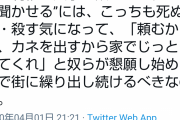 【悲報】外出自粛要請、もう陰キャしか従ってない・・・