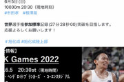 【FBK Games エチオピアタイムトライアル】市田孝・相澤晃・伊藤達彦が標準突破を目指し参加