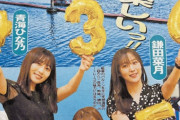 【SKE48】鎌田菜月と熊崎晴香が6月26日・27日14時50分〜ボートレース蒲郡マルチ配信に生出演！！！！！