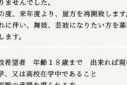 【Twitter】舞妓さん「16歳で飲酒、混浴強制...こんなのが伝統文化でいいのか？」