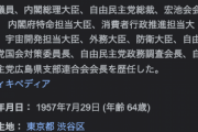 岸田総理、安倍晋三元首相の国葬の実施を検討か…