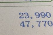 軽自動車の車検出してきたんだけど74800円だったんだけどどうですか？初車検でした