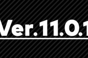【話題】『スマブラSP』更新データVer.11.0.1が配信開始！！「Wii Fit トレーナー」について意図しない設定となっていた箇所を修正