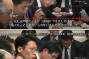 【悲報】警察庁「反社会的勢力の定義はよく分からない」