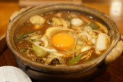 名古屋に行ったら『味噌煮込みうどん』は絶対食っとけ