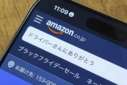【速報】Amazon、配達してくれたドライバーさんにチップ500円を渡せるサービスを開始