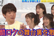 【見逃し配信】濱口優の “黄金伝説” 裏話にももクロ驚愕…!? 8/19(土)放送『ももクロちゃんと!』“無料見逃し配信” 開始！