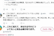 kelios「今週ニンダイあるかもしれない」