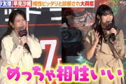 元乃木坂46松村沙友理、憧れの早見沙織との共演に大興奮！“相性ピッタリ”診断でイチャイチャが止まらない　映画『プレデター：バッドランド』ジャパンプレミアイベント