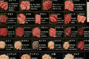 焼肉屋行った時に必ず頼むメニュー