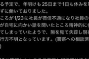 【Vtuber】usabitとかいうV企業の社長が失踪して会社爆散したってツイート流れてきた