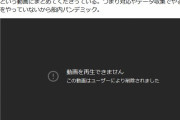 続報★岩田健太郎先生（）、動画削除ｗｗｗｗｗｗｗｗｗｗｗｗｗｗｗｗｗ