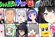 Vtuber #ちゃんぽん宇宙人狼 ガッチマンのほうが月ノ美兎より数字出てて草、実況者って強いんだな