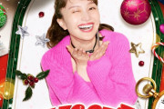 百田夏菜子、ソロ曲『クリスマスしよ♡』配信開始！“アドベントカレンダー企画” もスタート！
