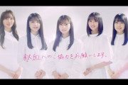 【悲報】乃木坂46さん、最近CM減ってきてない？