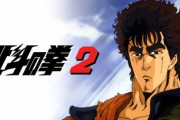 【悲報】ケンシロウの兄、知名度が低すぎると話題に…