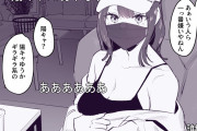 【緊急】たぬかな、えっちな漫画にされるwwwww