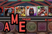 【パズドラ速報】機構城B1が殺意満々すぎｗｗｗｗｗｗｗ難易度魔廊確定ｗｗｗｗｗ