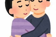 夫が同性愛者だった。2人の時間も持てず下の子が産まれてからレス、女性として私では無理と言われ10年経った。だが夫は→