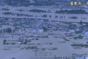 【台風19号】 東京より長野県が酷い事に、千曲川決壊で壊滅！　栃木県佐野市の秋山川も決壊！  川崎や埼玉も浸水