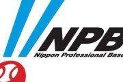 NPB「セ・リーグにもDHを…」