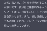 鈴木宗男氏「Chat GPT」の自身に関する誤情報に不快感「事実と違う」「お粗末かつ危険極まりない」