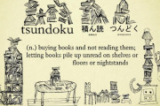 外国人が好きな日本語でしか表現できない言葉 「お疲れ様」「積ん読」など多数挙げられる