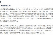 【テレビ】＜BPO＞視聴者から寄せられた意見を公式サイトで公開！「専門知識がないタレントに、安易にコメントさせるべきではない」