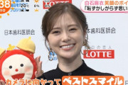 白石麻衣、ヤバすぎる“あだ名”をつけられてしまうwww