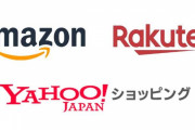 中国人「日本でネットショッピングが流行らない理由が羨ましい」