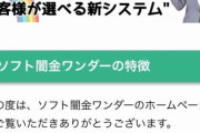 彡(^)(^)「利息がたったの2％…？クッソ安いやんけ！」