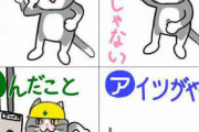 【悲報】現場猫、ぬいぐるみになるも「これじゃない」感が半端ないｗｗｗｗｗｗｗｗ(画像あり)