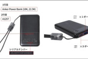 【速報】ANKERのモバイルバッテリー、学校を燃やす