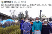 【能登地震】ストーブが片付けられトイレに行くのも制限…岸田首相来訪で普段と異なる「演出」に被災者冷ややか