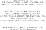 【闇深】元AKB小林香菜(31歳)さん、シングルマザーで夜のお仕事をする生活に転落ｗｗｗｗｗｗｗｗｗｗ
