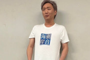 【悲報】小沢一敬さん、松本人志騒動で激痩せしている模様ｗｗｗｗｗｗｗ