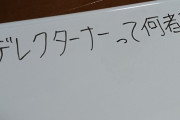 【櫻坂46】デレクターナーは何者なのか？メンバーに問い合わせた結果・・・