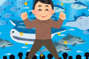 大人なのに水族館ではしゃぐ奴ｗｗｗｗｗｗｗｗｗ