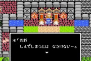 RPGゲームが下手くそ過ぎてドラクエもクリアできないんだが簡単なやつ教えてくれ