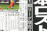 【速報】日本代表MF橋本拳人さん、ロシアに移籍ｗｗｗｗｗｗｗｗ