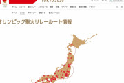 【暗示】東京オリンピックの聖火リレーで炎が消えるハプニングが発生